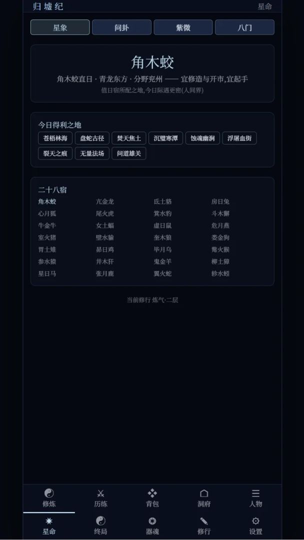 归墟纪游戏截图