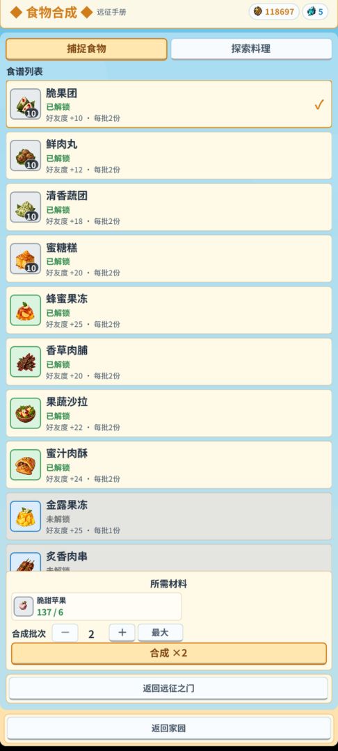 Astra·灵宠之境游戏截图
