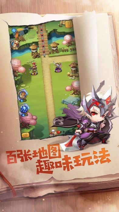 塔防单机版-经典三国单机塔防手游游戏截图