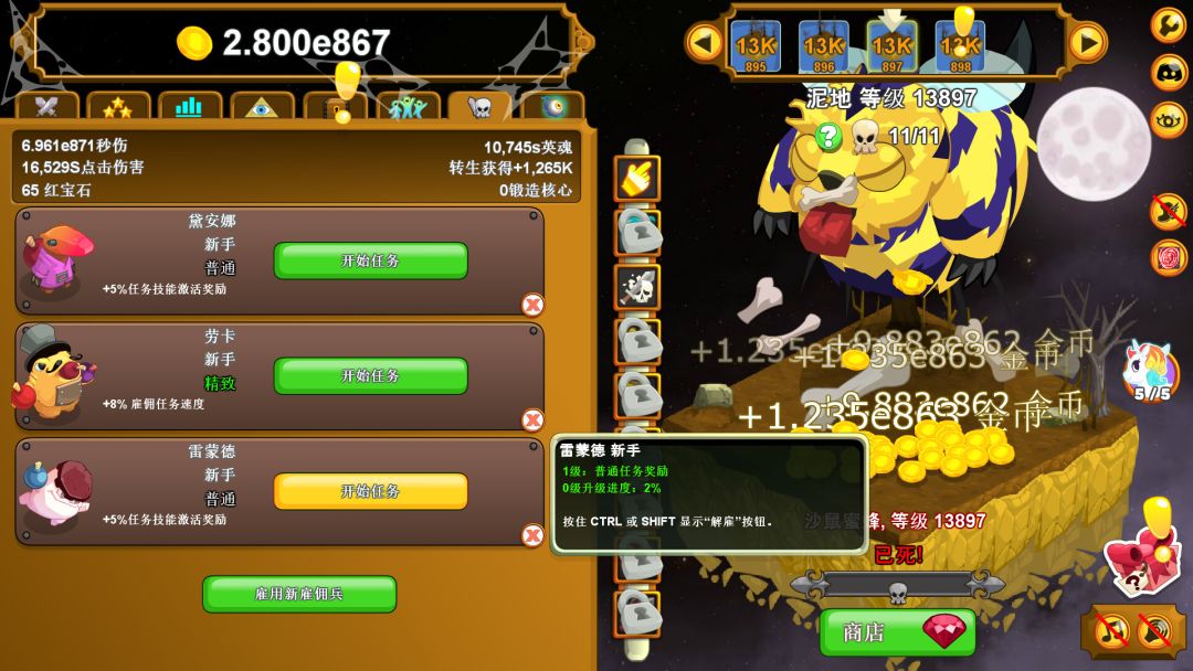 Clicker Heroes游戏截图