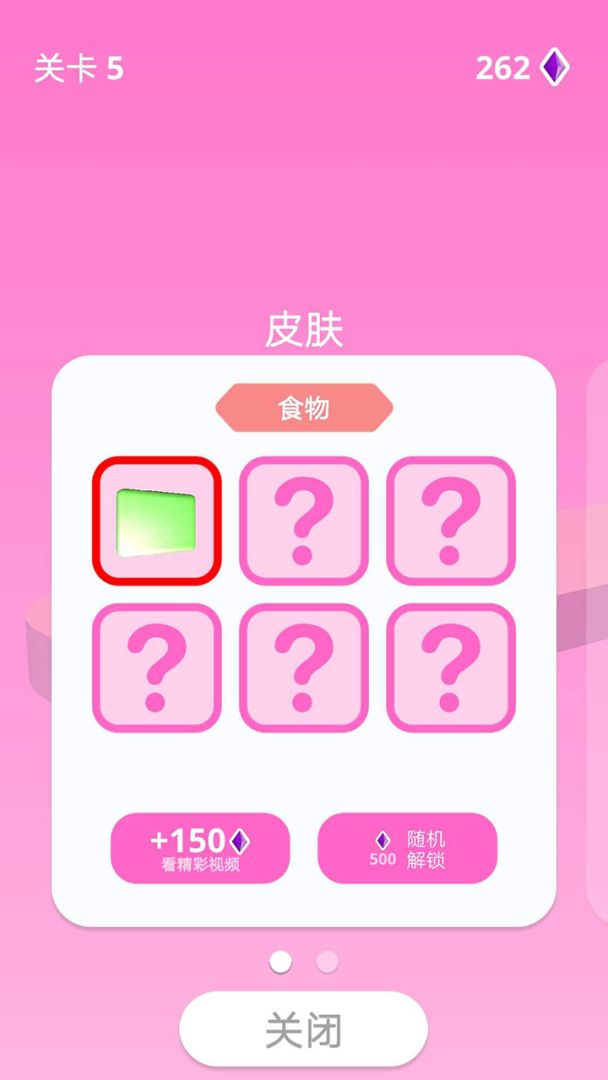 百变果冻3D游戏截图