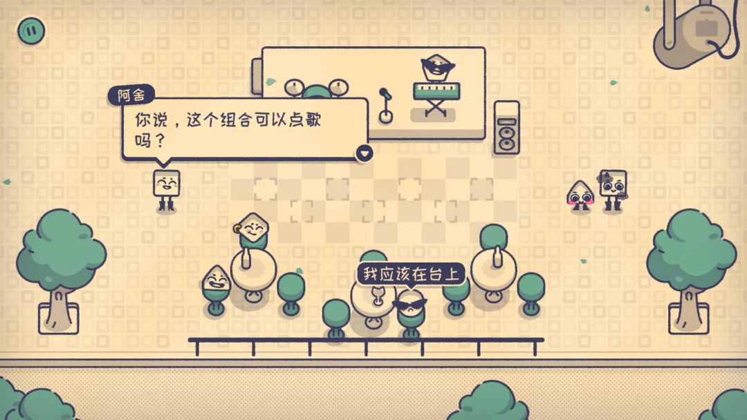 这个座位有人坐吗?游戏截图