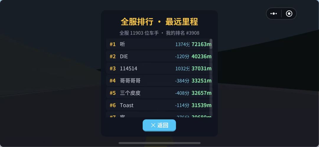 驾考宝典公路之王游戏截图