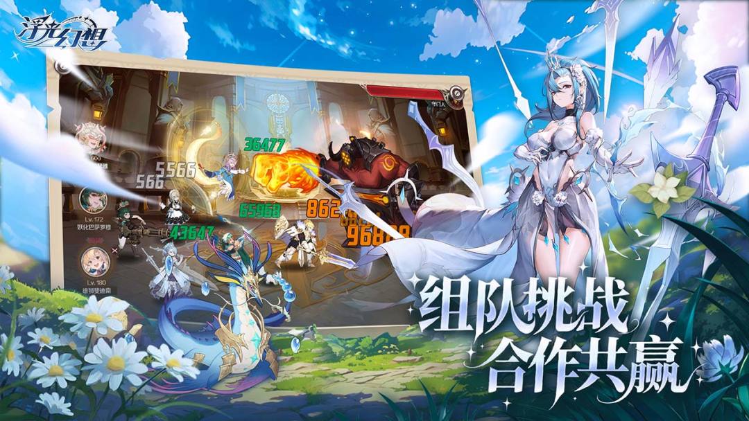 浮光幻想游戏截图