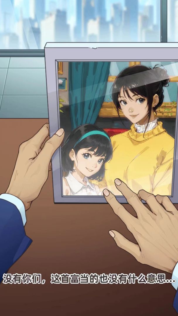 开局一个亿游戏截图