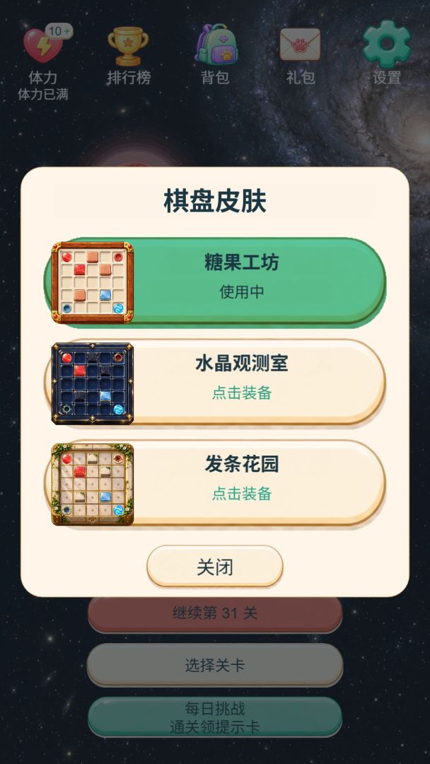 归星 - 双球同步解谜游戏截图