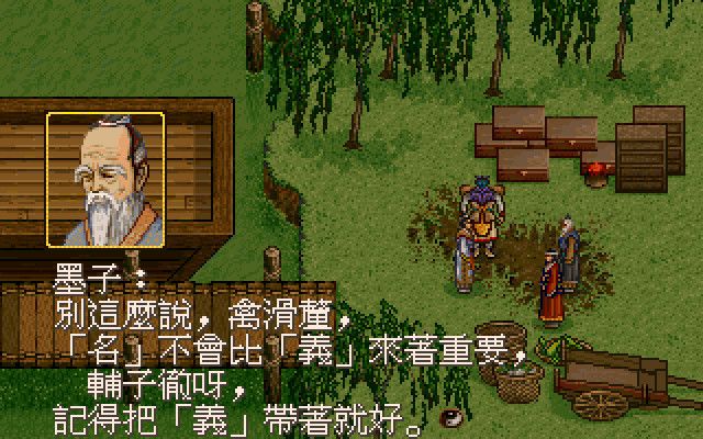 轩辕剑外传 枫之舞游戏截图