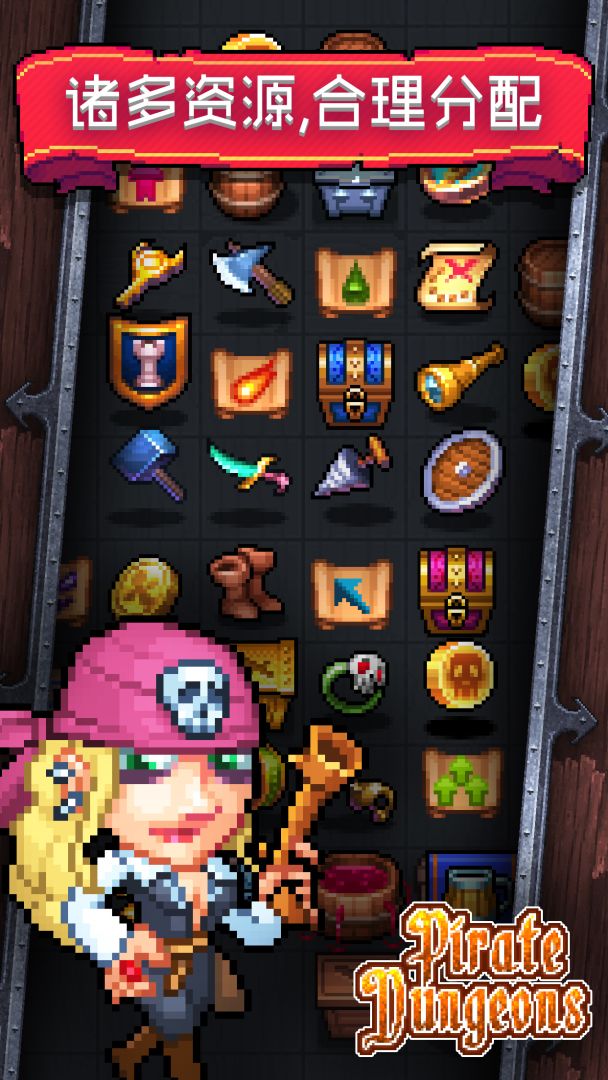 格子海盗游戏截图