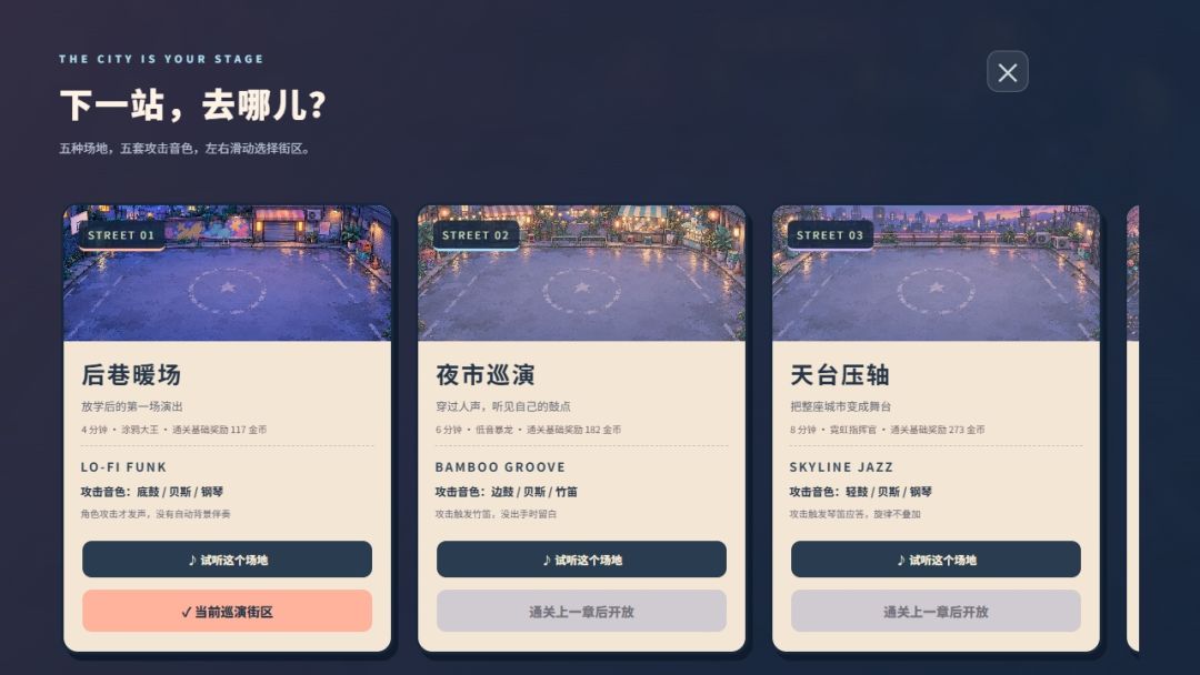 变身吧!街头小队游戏截图