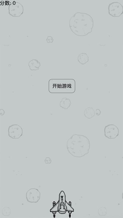 像素飞机大战游戏截图