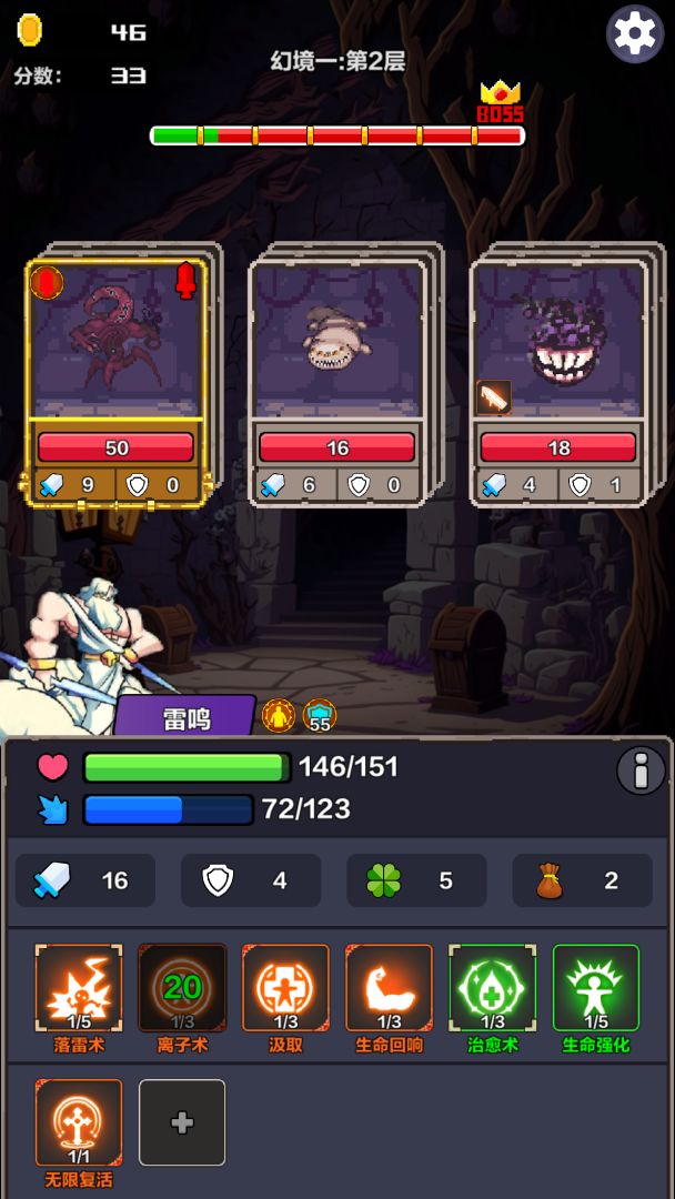 幻境深渊游戏截图