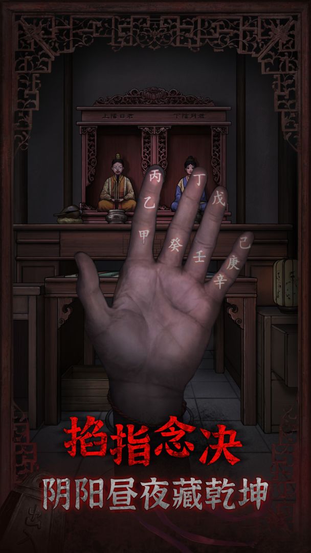 封门村游戏截图