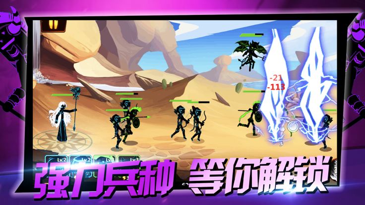 火柴人法神战争游戏截图