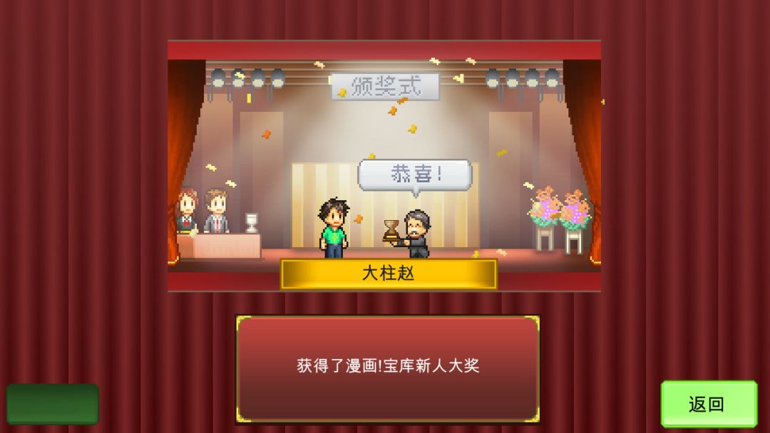 漫画道场物语 (The Manga Works)游戏截图