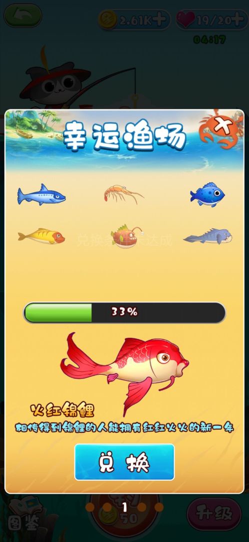 我要钓锦鲤游戏截图