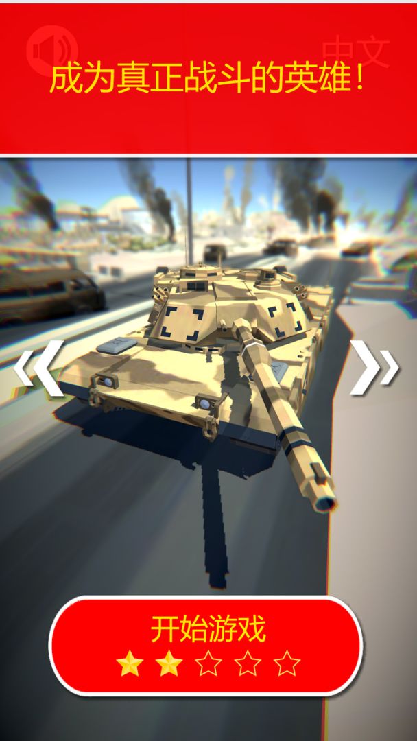 狂暴之路之战游戏截图