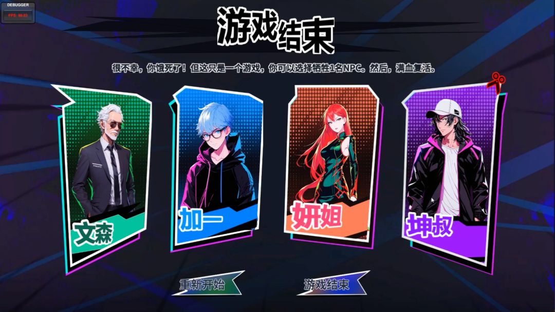 N+1：失业青年新生活！游戏截图