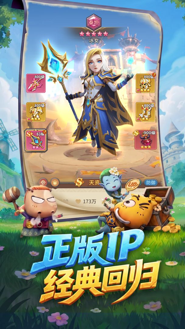 我叫MT:崛起游戏截图
