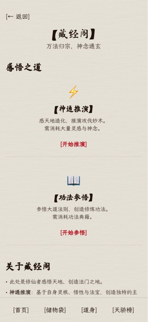 万界道友游戏截图