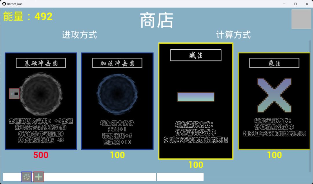 方形射击游戏截图