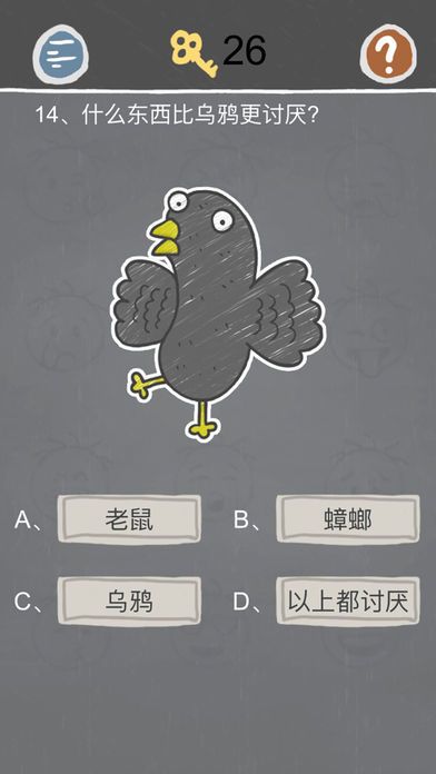 史小坑的烦恼2:么么答(史上最囧的考试)游戏截图