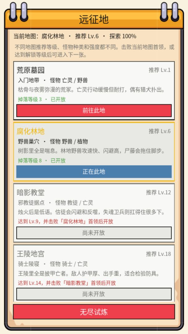 荒野猎征游戏截图