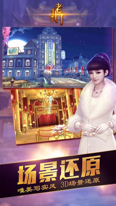 老九门-盗墓笔记前传游戏截图