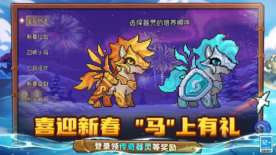 元气骑士前传游戏截图