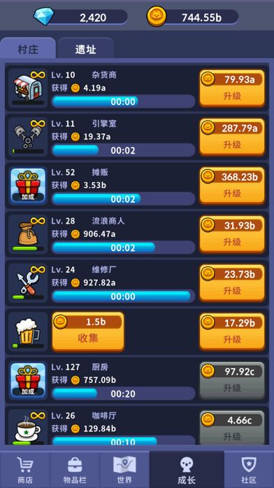 弓箭手的冒险：弓箭手传奇游戏截图