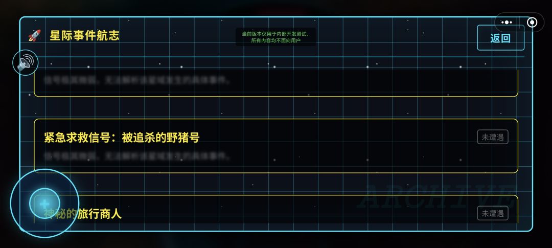 星海拾荒游戏截图