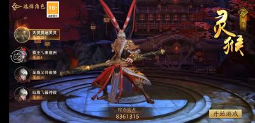 【职业介绍】《洪荒西行录》封神录 · 灵猴