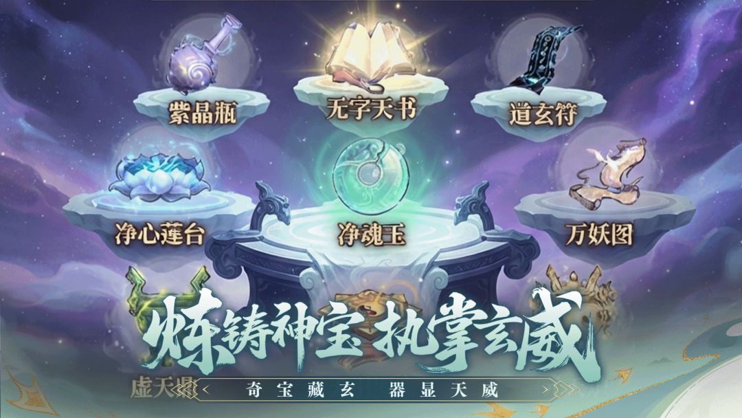 渡仙游戏截图