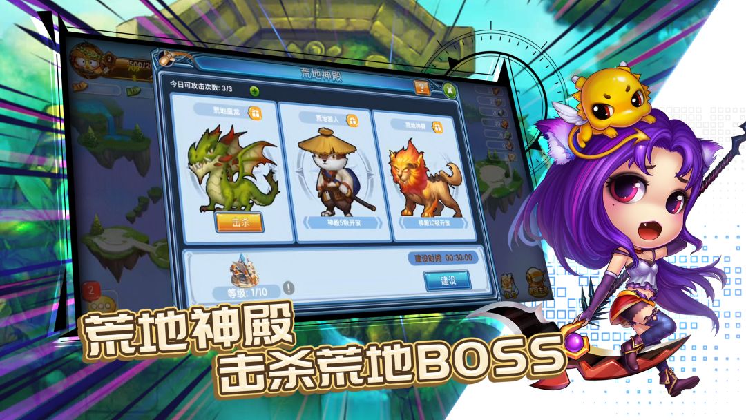 弹射王游戏截图