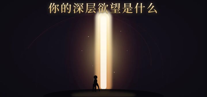 你的深层欲望是什么? 封面