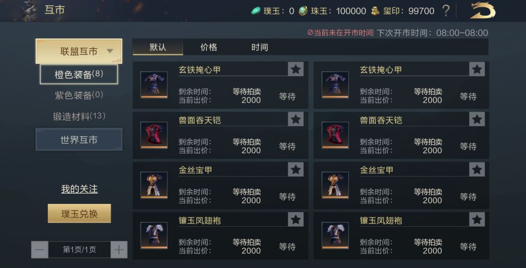 玩法爆料丨互市玩法揭幕！TA的功能居然是...截图