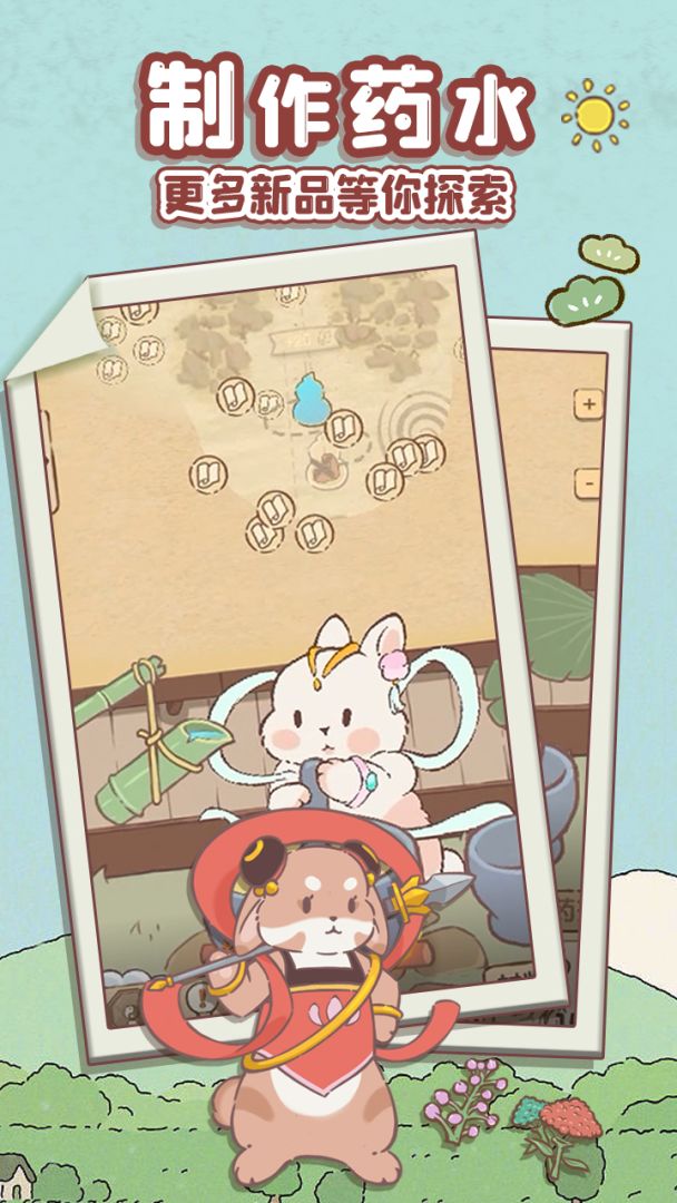 兔与药游戏截图