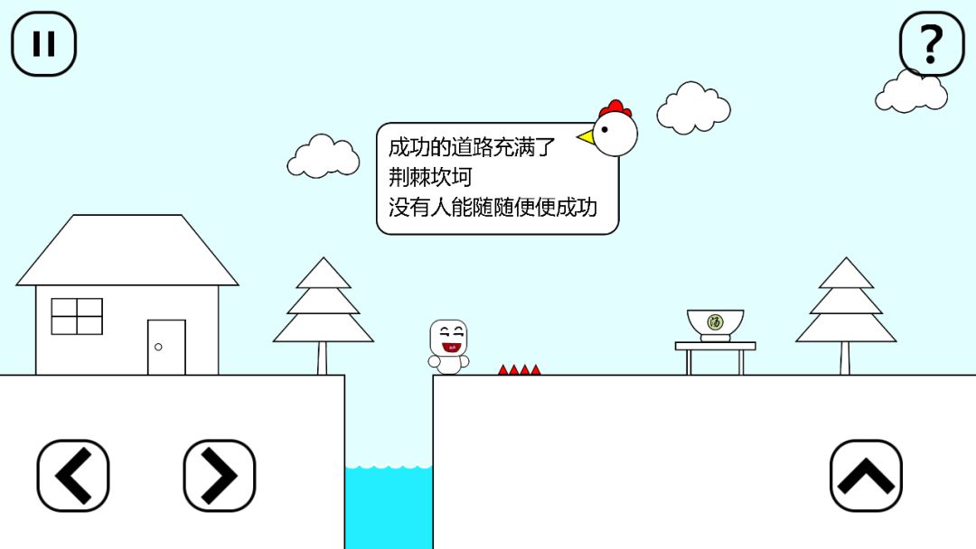 小贱的鸡汤之旅游戏截图