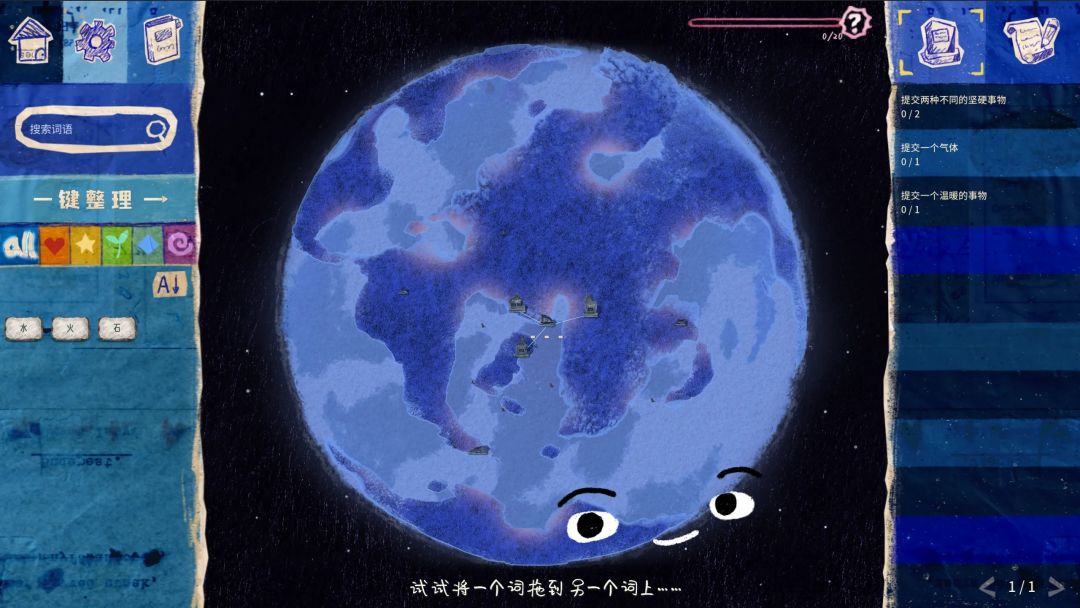 未竟之碑游戏截图