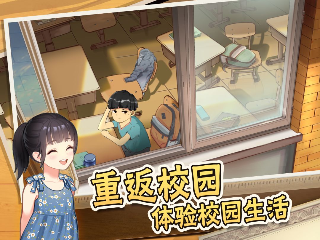 中国式家长游戏截图
