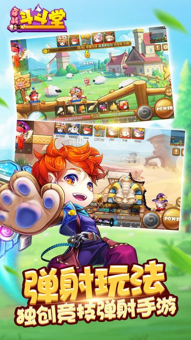 百战斗斗堂-弹道大师赛巅峰对决游戏截图