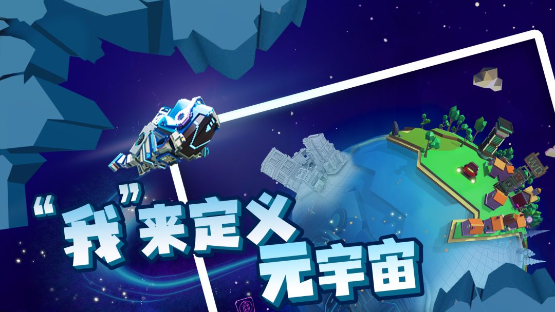 来呀世界游戏截图