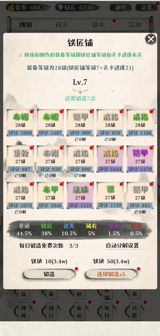 卡牌大师游戏截图