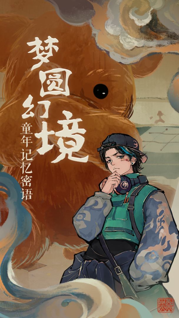 栖云异梦游戏截图