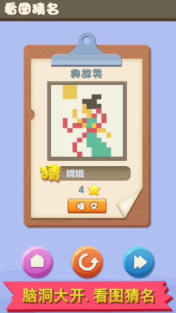 趣味像素游戏截图