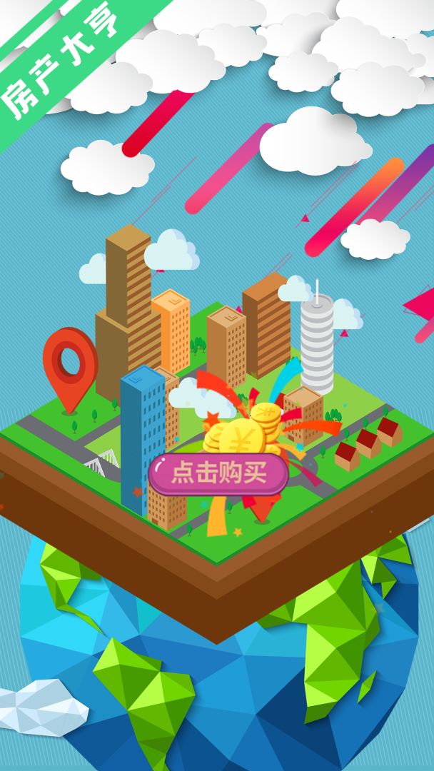 如何赚钱买房游戏截图