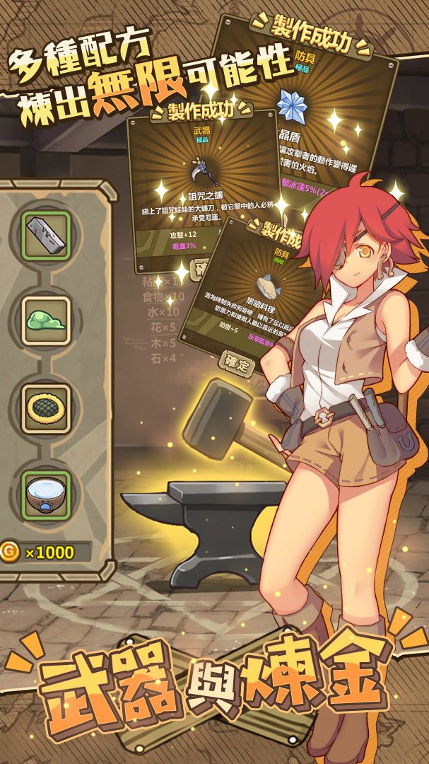 牧羊人之心游戏截图