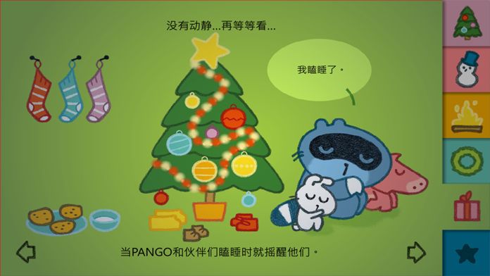 Pango圣诞游戏截图
