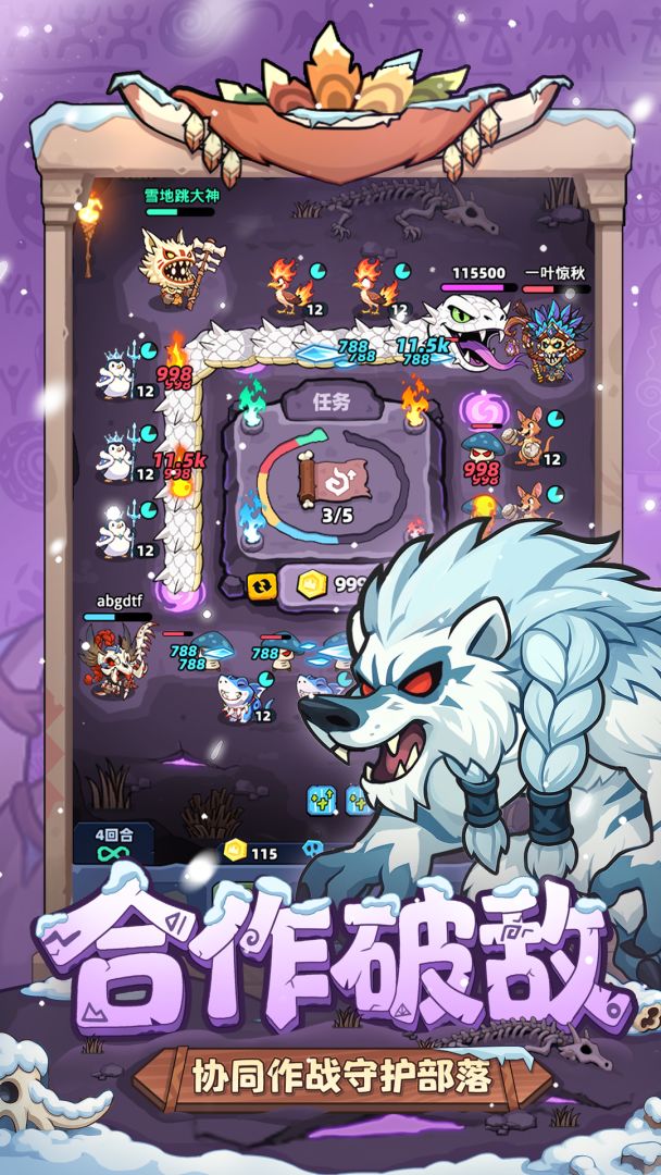 妖怪来了游戏截图