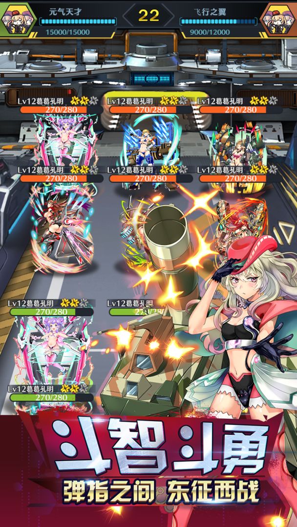 攻城大乱斗-兵姬Collection游戏截图