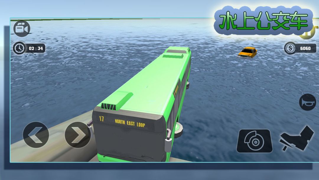 水上公交车游戏截图